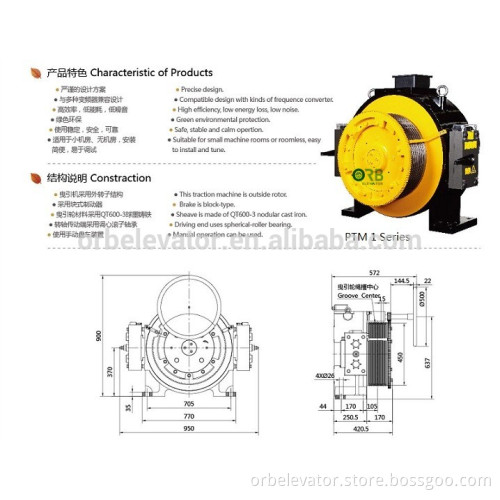 Elevator PM gearless traction machine 1600kg
